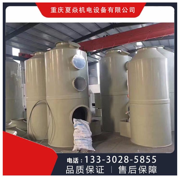 PP喷淋塔 PP洗涤塔 哪家好 首推重庆夏焱环保公司