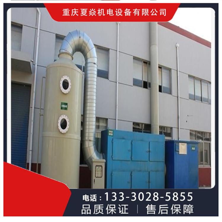 PP喷淋塔 PP洗涤塔 价格多少 找重庆夏焱环保公司