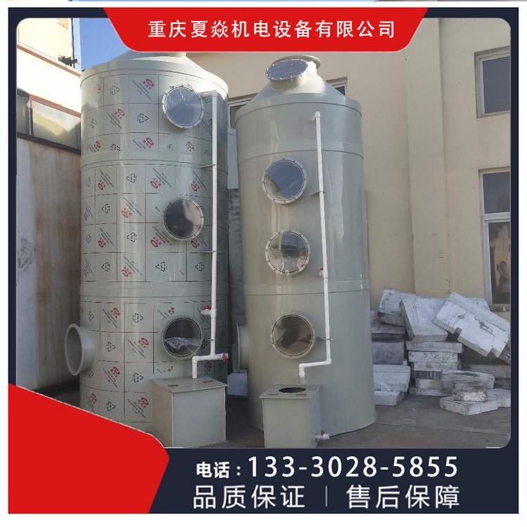 PP洗涤塔 PP脱硫塔 专业生产选择重庆夏焱环保公司