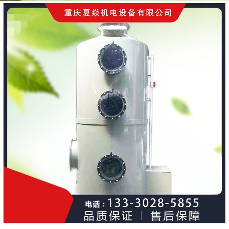 PP酸雾塔 PP脱硫塔 质优价廉推荐重庆夏焱环保公司