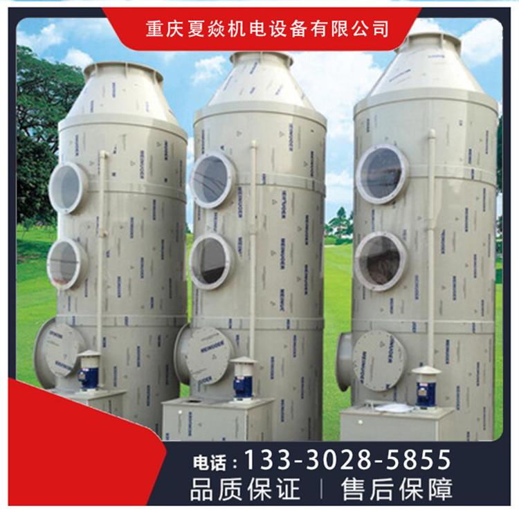 PP喷淋塔 PP脱硫塔 多少钱找重庆夏焱环保公司