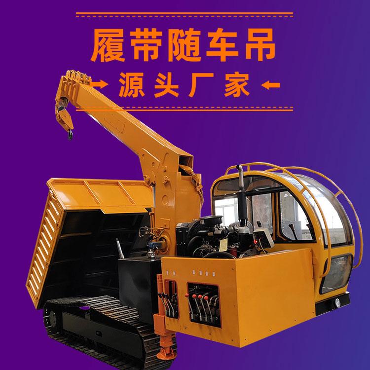 吊装作业自备履带随车吊 液压起重机履带随车吊 久胜机械