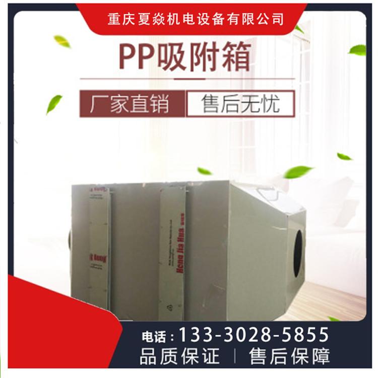 pp油烟除味塔加工厂 选择重庆夏焱环保公司