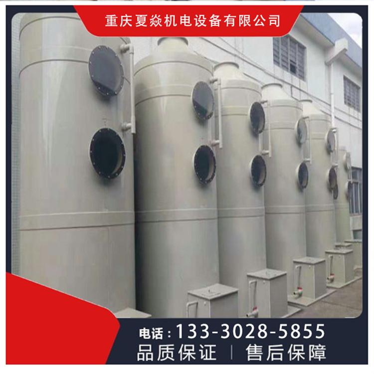 PP脱硫塔PP废气脱硫塔价格选择重庆夏焱环保公司