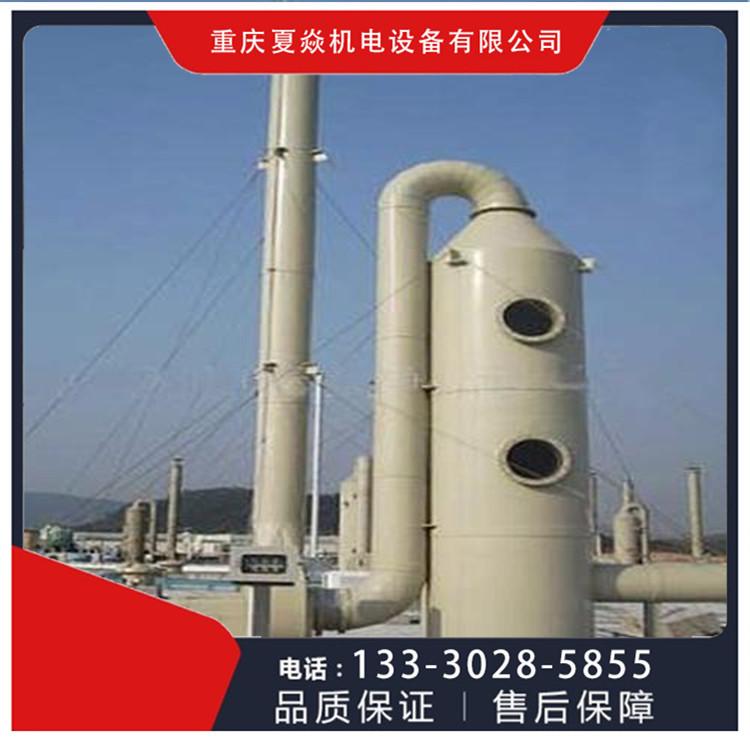 PP脱硫塔PP废气脱硫塔专业制造选择重庆夏焱环保公司