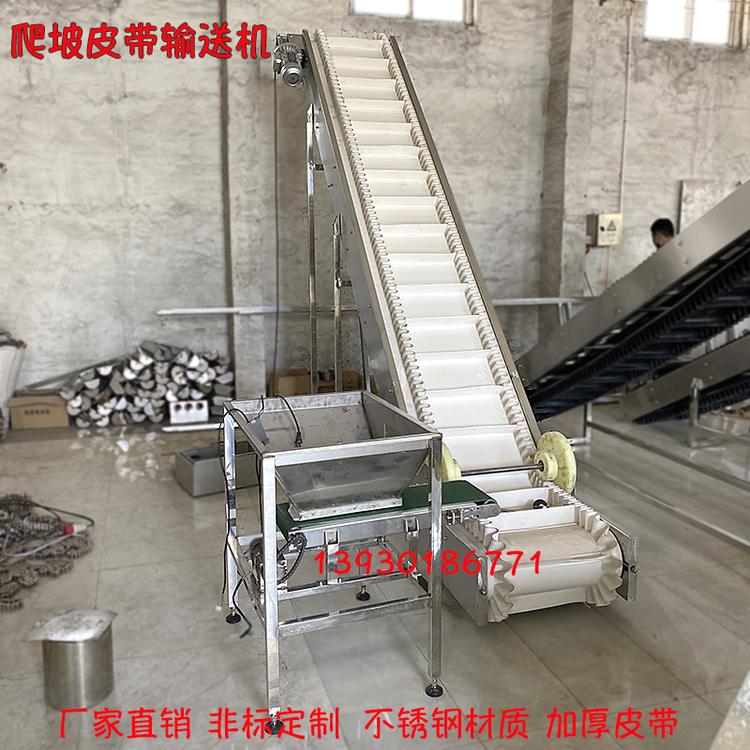 无破碎皮带输送机巧克力豆皮带挡板上料机包装机配套皮带输送机整体设计
