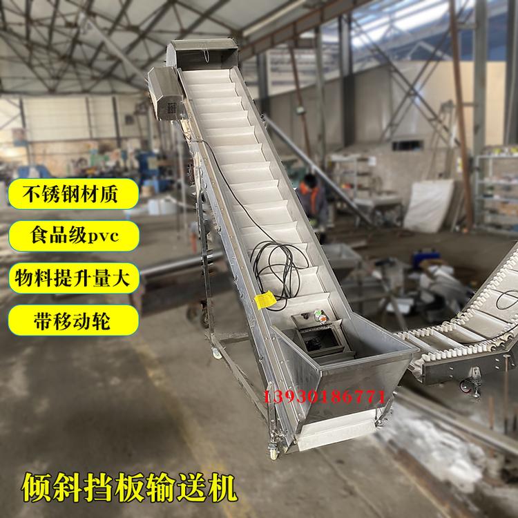 糖果挡板输送机不锈钢格挡皮带输送机供应牛奶糖裙边挡板爬坡上料机
