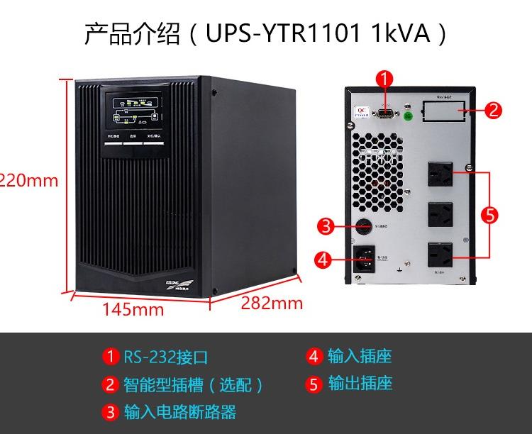 成都科华UPS不间断电源 成都UPS电源代理 成都UPS电源厂家 成都不间断电源