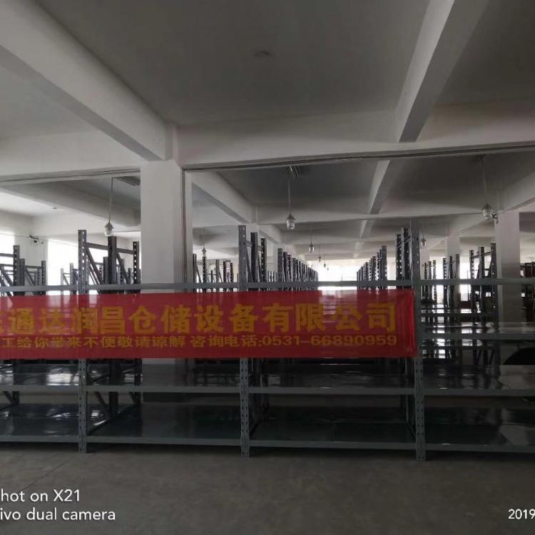 层板货架 中型货架