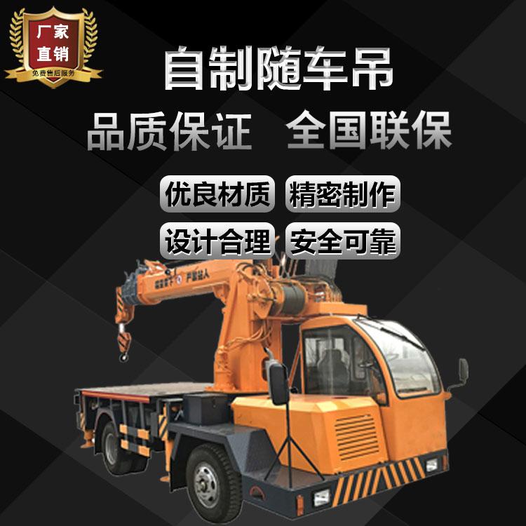随车平板运输车随车吊 多功能四不像农用随车吊 移树吊 久胜机械