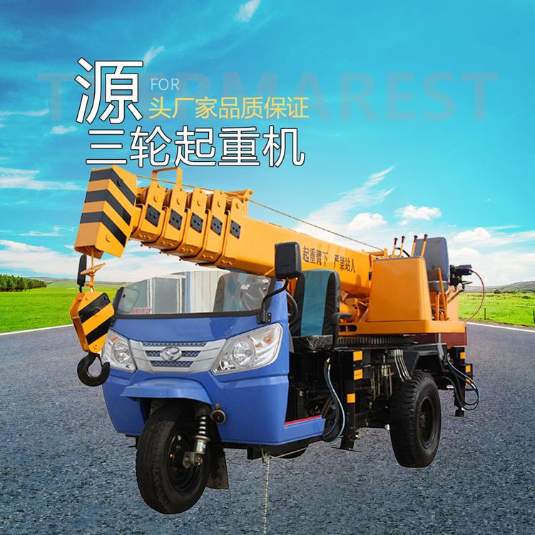 农用 变形金刚三轮小吊车 小型微型改装三轮起重机三轮吊车  久胜机械