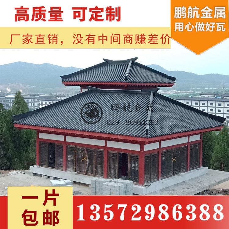 铝合金日式瓦_铝合金仿古瓦多少钱一平方_连体仿古铝瓦_仿古铝瓦_铜瓦