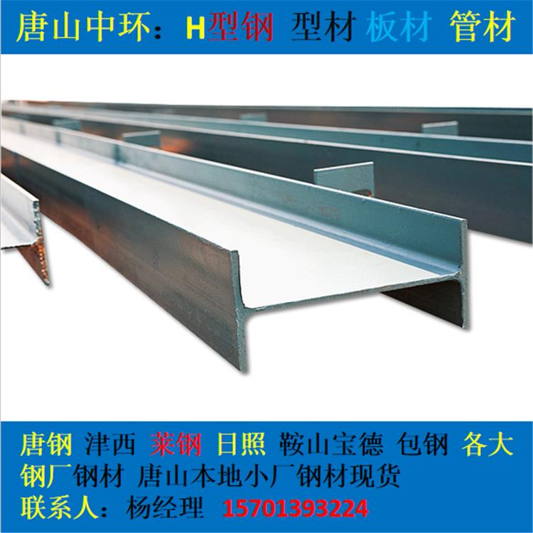 河北唐山H型钢 Q235B 唐钢 津西 鑫达 厂家现货直销 一级代理