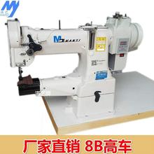 箱包大嘴高车 8B包边缝纫机 8B包边高车