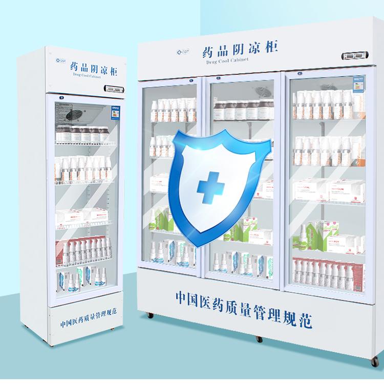 药品阴凉柜 立式药店专用冷藏展示柜 留样柜 酷鲁泽支持定制