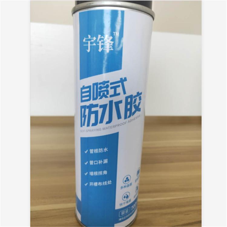 山东防水材料  防水胶   防水补漏喷剂 屋顶堵漏防漏材料