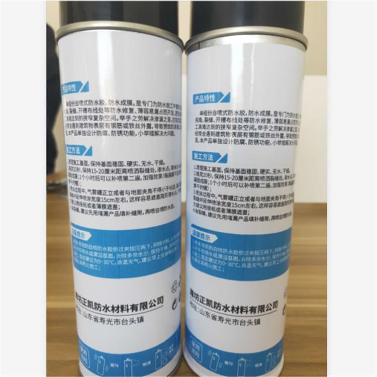 防水补漏喷剂 屋顶堵漏防漏材料 外墙楼顶补漏喷剂自喷式
