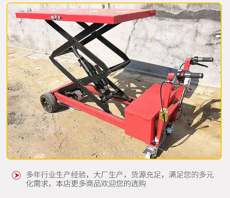 厂家批发车间电动升降车 大型电动升降运输车厂家