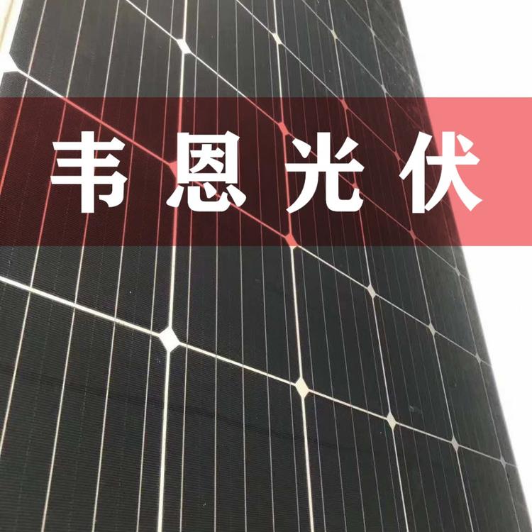 隆基太阳能板价格  隆基太阳能板厂家批发  量大价优