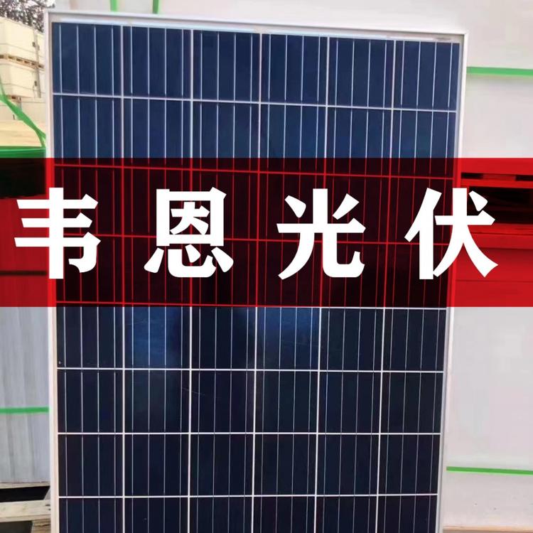 供应晶澳265W拆卸太阳能板 晶澳旧太阳能板价格 晶澳旧太阳能板批发