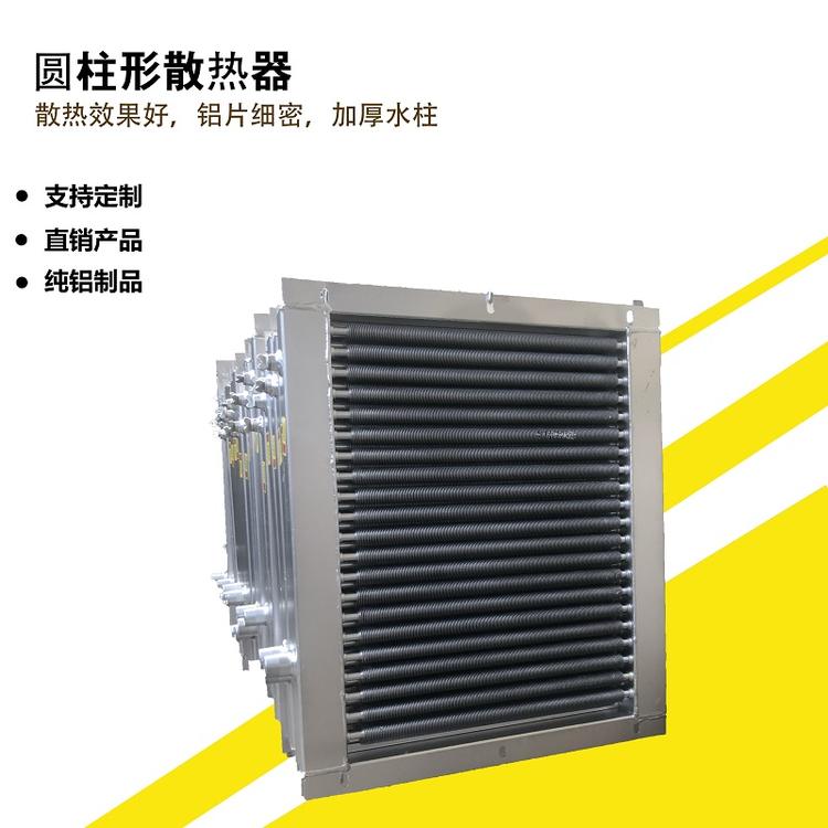 专营直销花卉大棚散热器 山东散热器供应商 花卉大棚补温增温