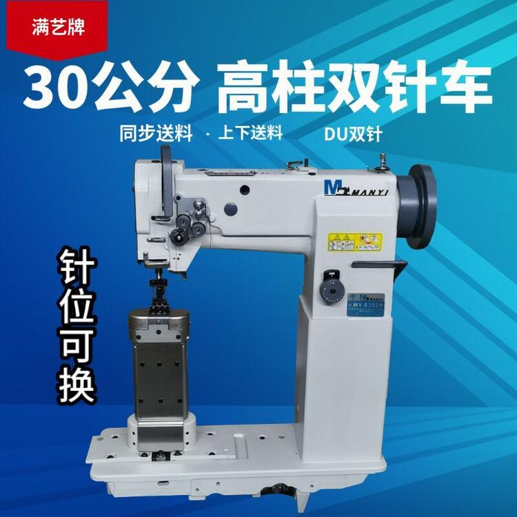 高车双针 工业双针缝纫机 汽车座椅生产设备