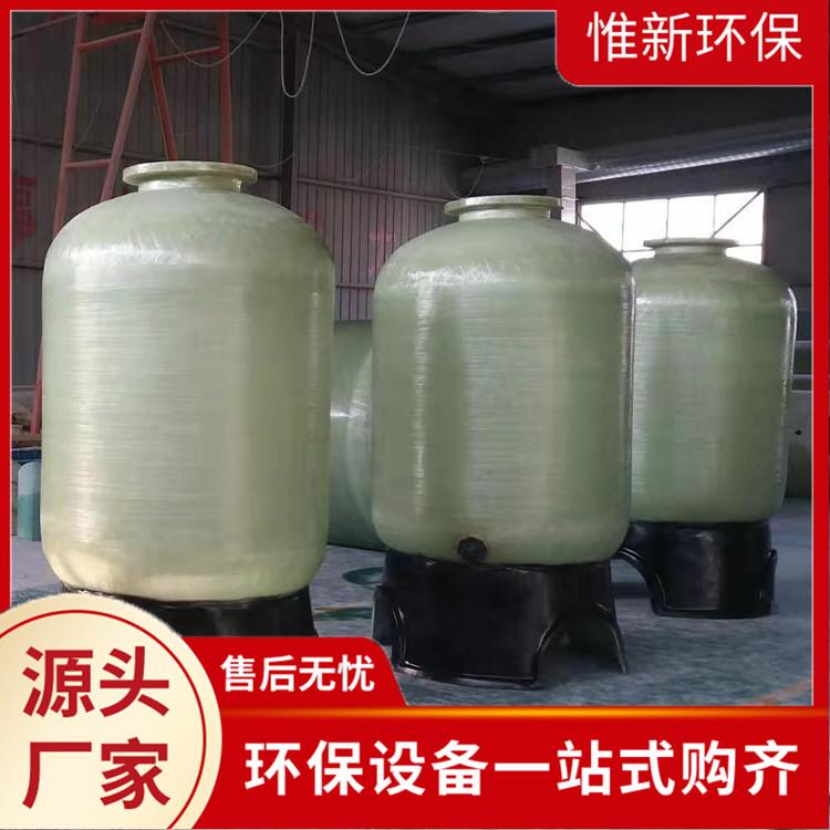 惟新活性炭过滤器 碳钢猛砂过滤罐价格 全自动冲洗排污设备
