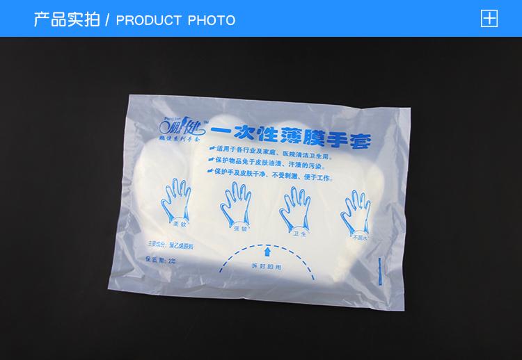 安徽一次性手套PE加厚防油透明手套