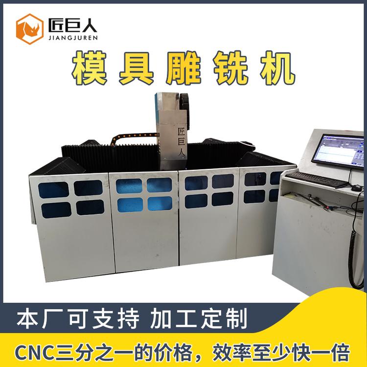 大型模具雕铣机 金属烫金模具精雕机 铸铁铸铝全自动数控雕刻机 厂家直销