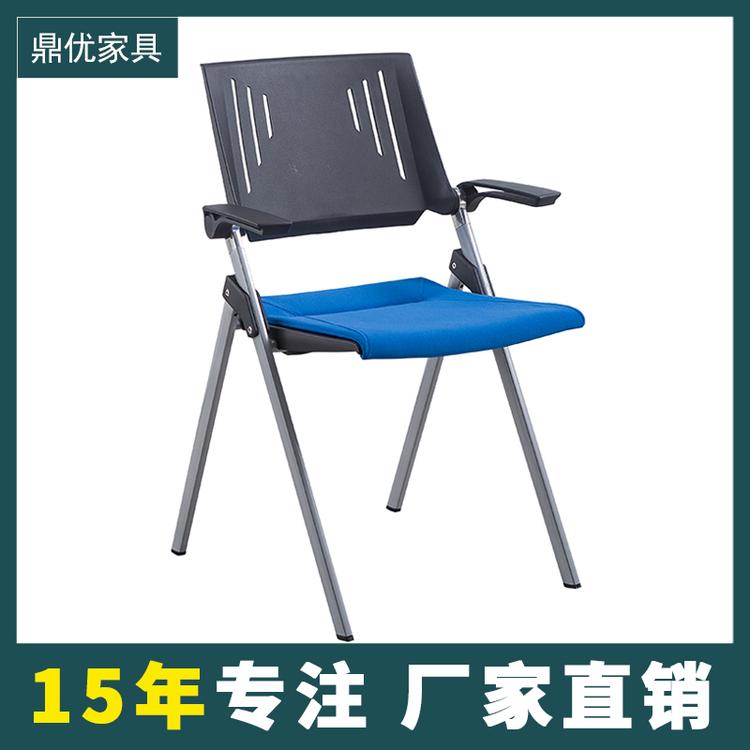 广东鼎优专注折叠培训椅 带写字板培训椅办公会议椅网布新闻椅生产厂家直销