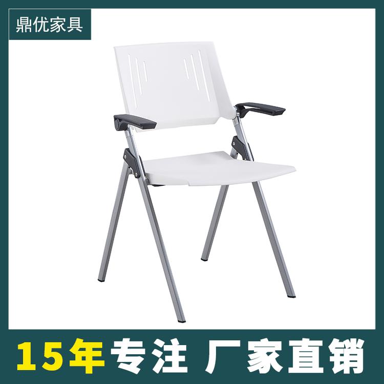 广东鼎优专注折叠培训椅 带写字板培训椅办公会议椅培训室椅子生产厂家直销