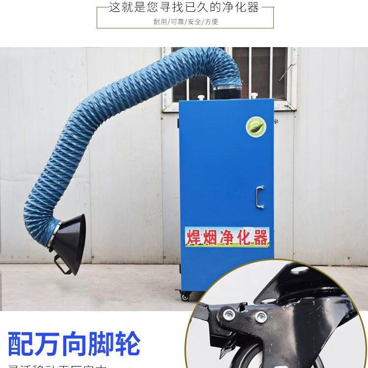 单双臂焊烟净化器厂家现货移动式焊烟净化器批发