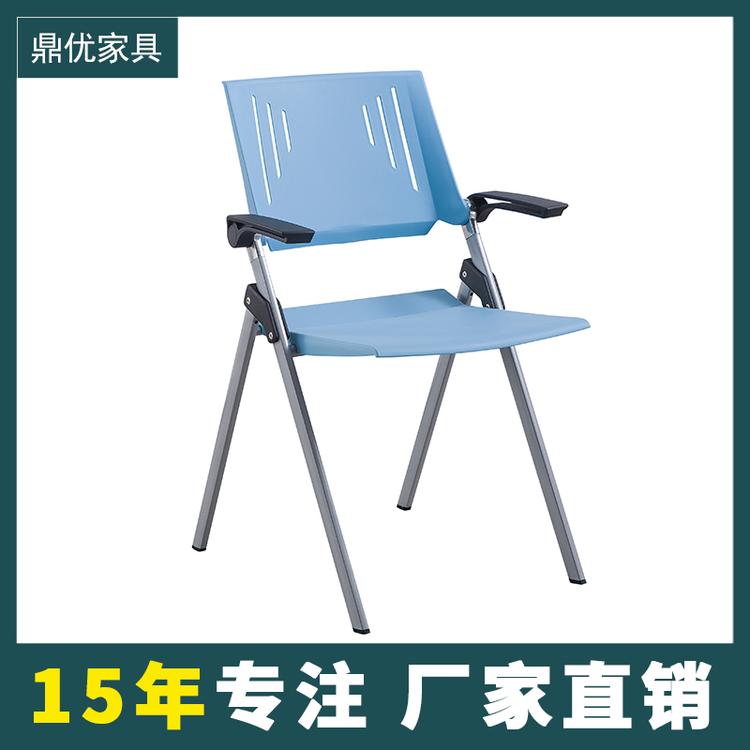 广东鼎优专注折叠培训椅 带写字板培训椅办公会议椅学校培训室座椅生产厂家直销