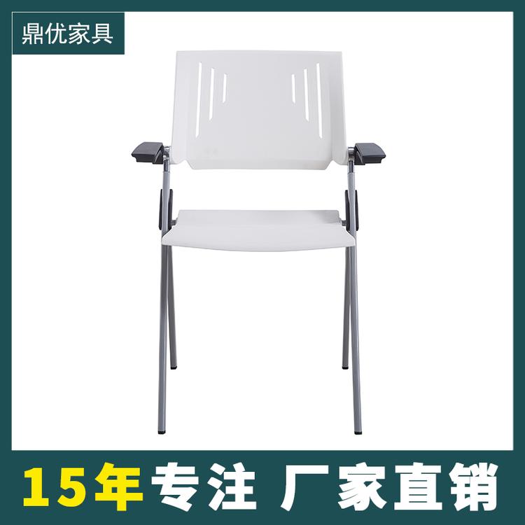 广东鼎优专注折叠培训椅 带写字板培训椅办公会议椅会议室椅带桌板生产厂家直销