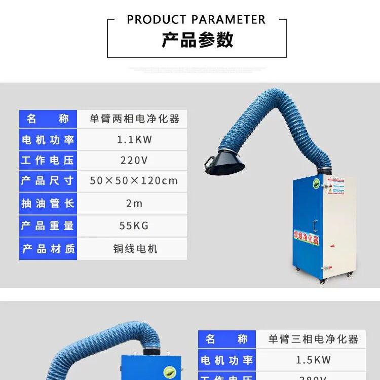 车间移动式焊烟除尘器 单双臂滤筒焊烟净化器 焊烟净化器移动式