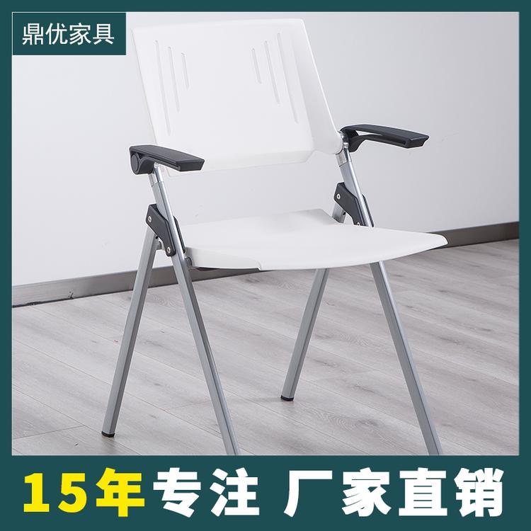 广东鼎优专注折叠培训椅 带写字板培训椅办公会议椅会议室座椅生产厂家直销