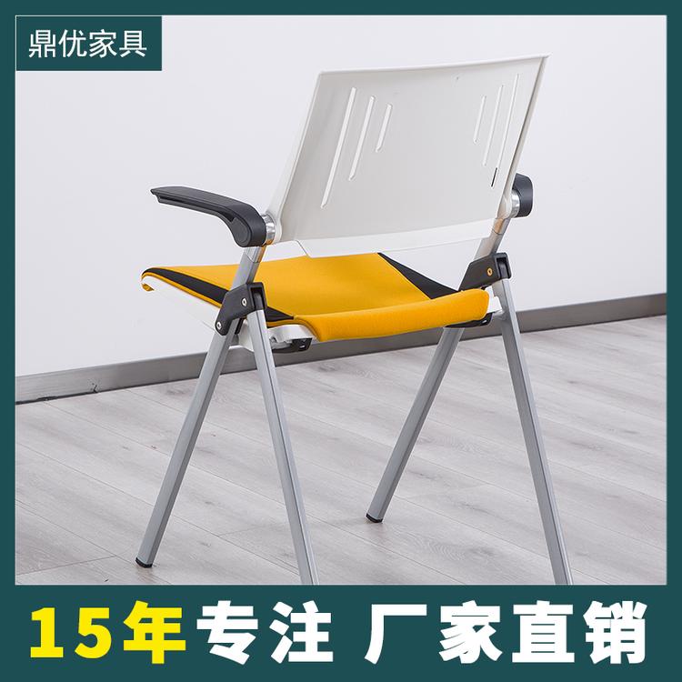 广东鼎优专注折叠培训椅 带写字板培训椅办公会议椅商学院培訓椅生产厂家直销