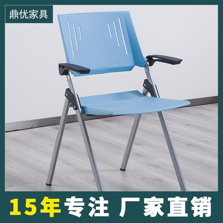 广东鼎优专注折叠培训椅 带写字板培训椅办公会议椅折叠椅带轮生产厂家直销