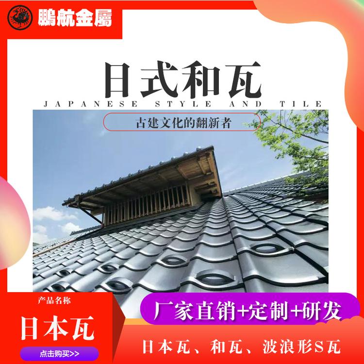 仿古铝瓦_日式J型瓦厂家_金属斗拱哪里有_仿古屋面瓦厂家_铝制仿古瓦_菱形瓦屋面