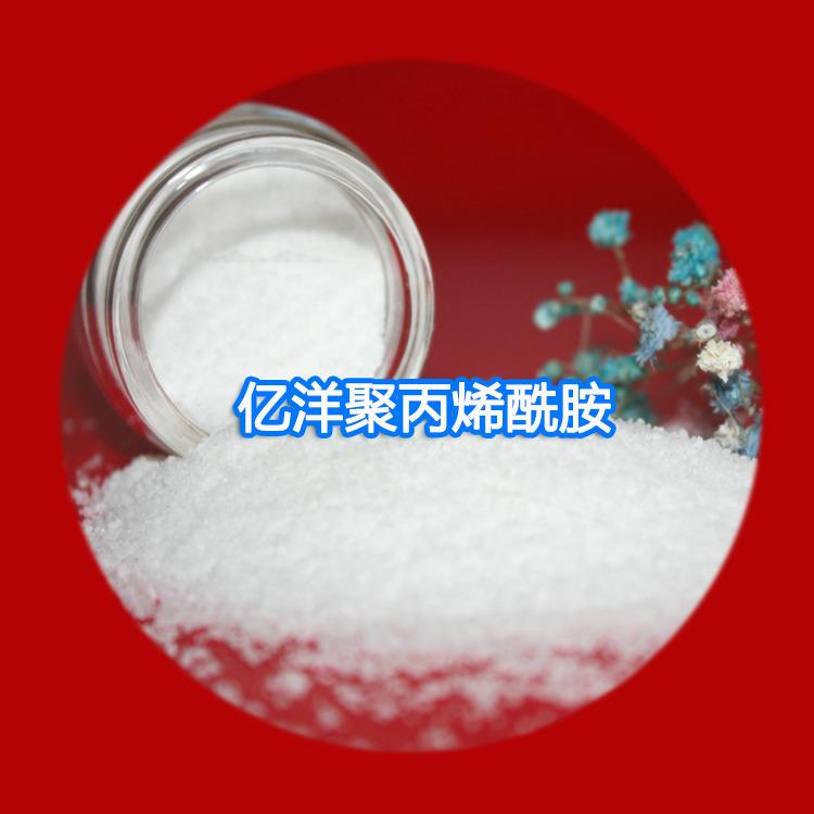 A型阴离子聚丙烯酰胺 现货供应聚丙烯酰胺 PAM价格