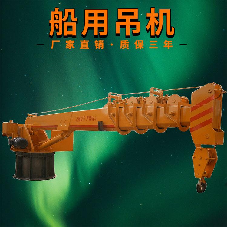 船吊机 岸吊船吊 轮船吊 固定底座船吊 港口码头船吊久胜机械