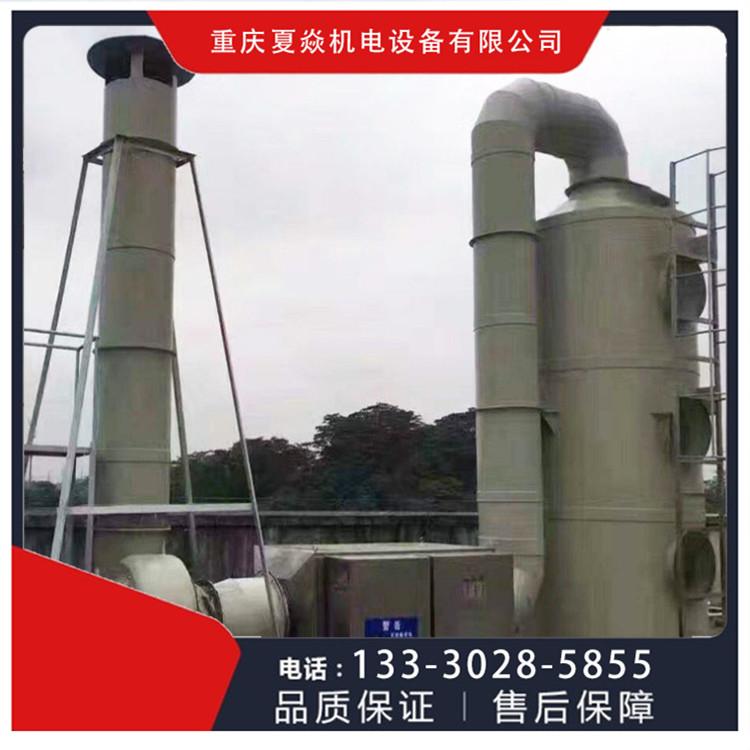 pp喷淋 PP废气塔 现货供应 选择重庆夏焱环保