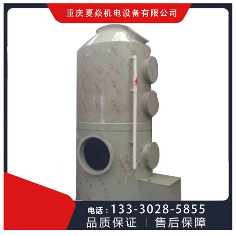 PP喷淋塔PP洗涤塔生产厂家 优选重庆夏焱环保