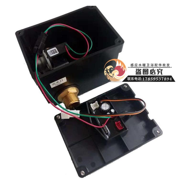 可适配科勒KOHLER感应水龙头配件K-18075T批发控制盒电脑板组件电磁阀电子阀线路板1260965-SP