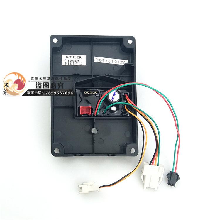 科勒KOHLER感应水龙头配件K11602/18084/18657 28577/98452批发电脑线路主板阀盒盖组件1260896-SP