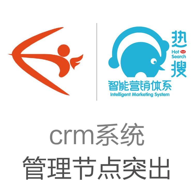 励销  CRM系统管理系统软件 营销全流程 功能强大的CRM 智能管理
