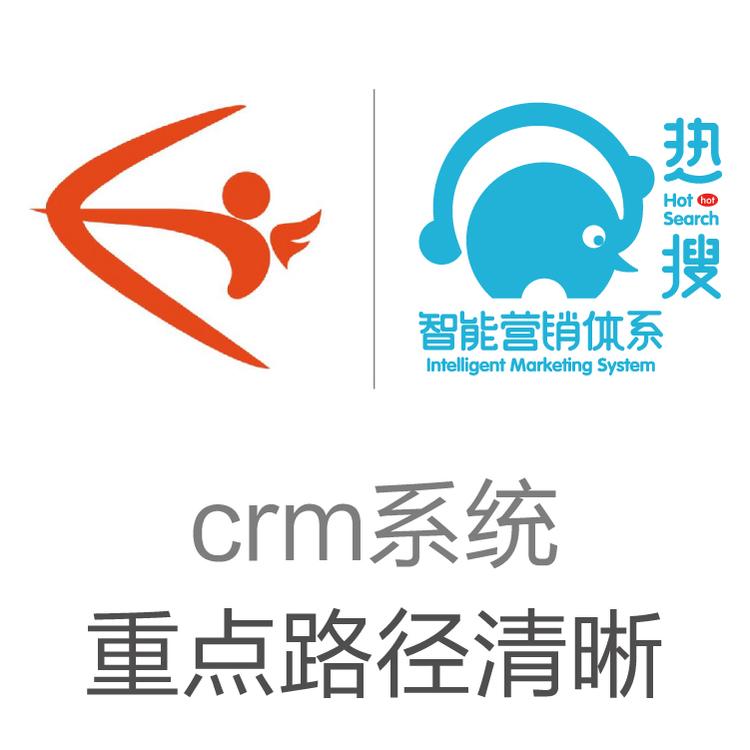 励销  CRM系统管理系统软件 营销全流程 功能强大的CRM