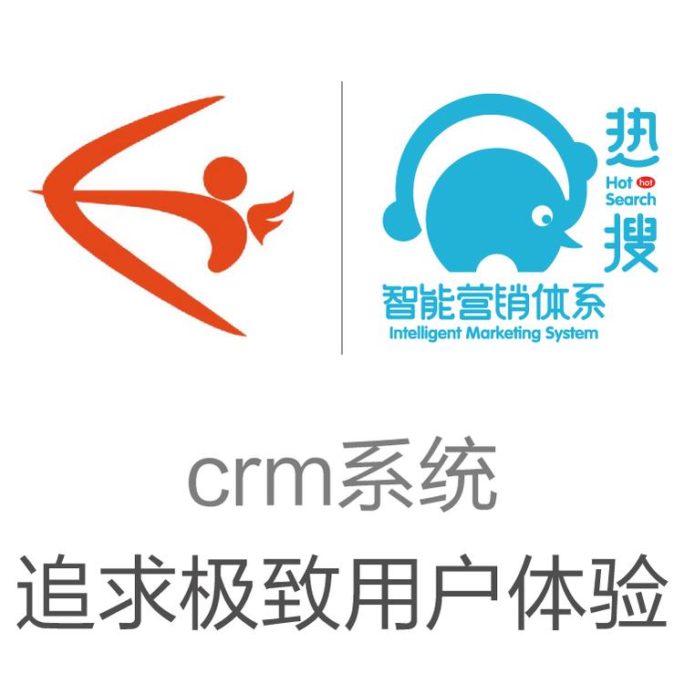 励销  CRM系统管理系统软件  功能强大的CRM 自动获客的CRM