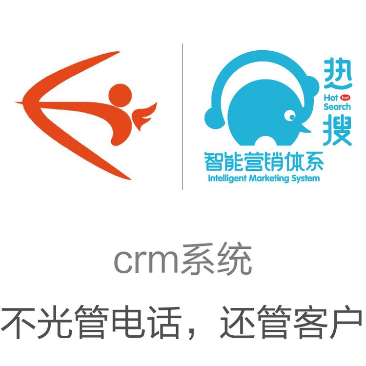 励销  CRM系统管理系统软件  功能强大的CRM 管理节点突出