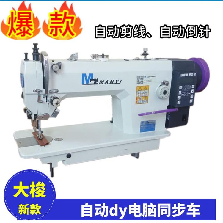 高品质 电脑同步机 自动同步缝纫机 皮革专用缝纫机